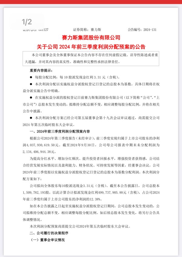 九游体育app娱乐公司总股本约为15.37亿股-九游体育(Nine Game Sports)官方网站 登录入口